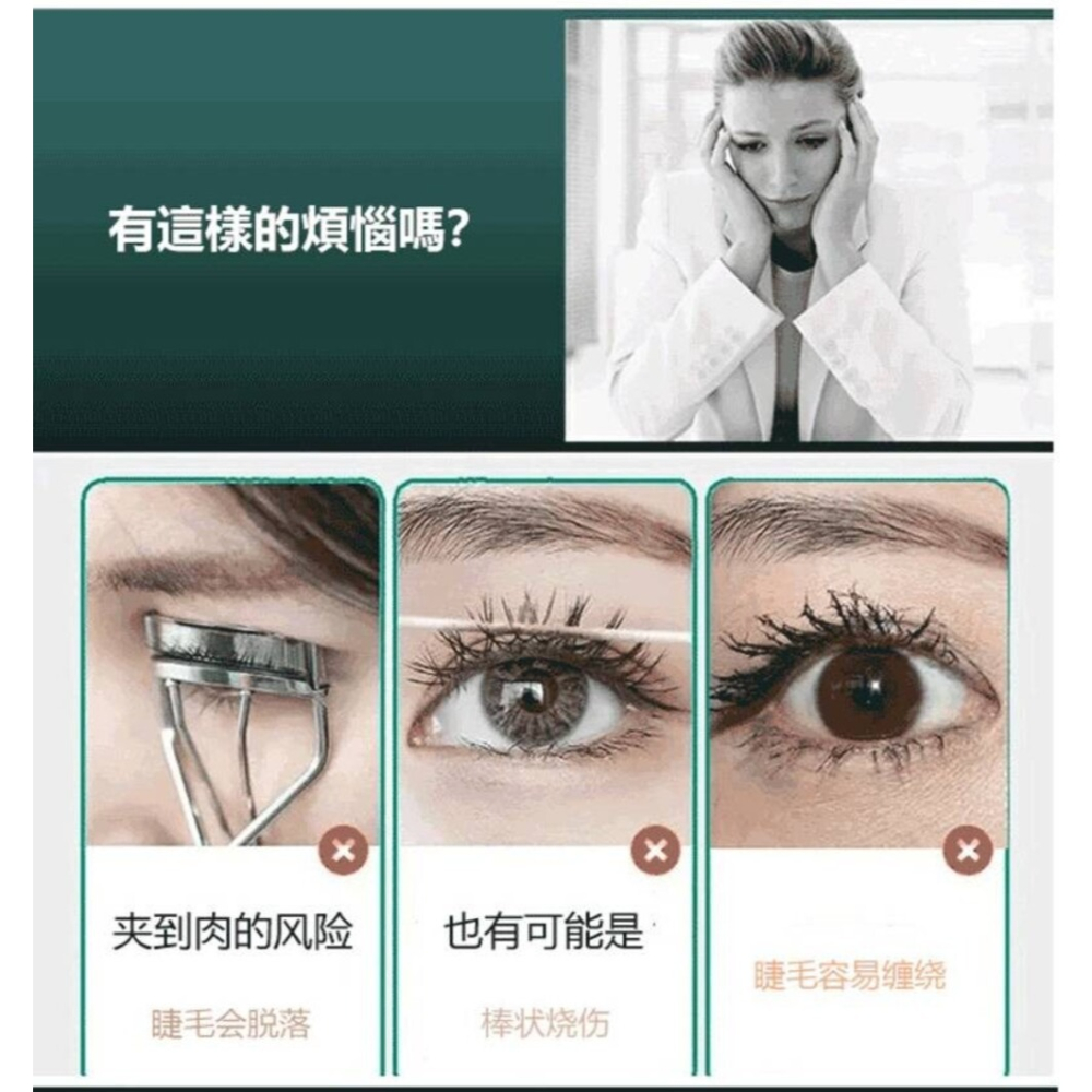 揭露女星電眼秘密 電燙睫毛捲翹夾 兩檔控溫 輕巧好攜帶 適合各種眼型 夾一次24小時定型 女神一整天-細節圖2