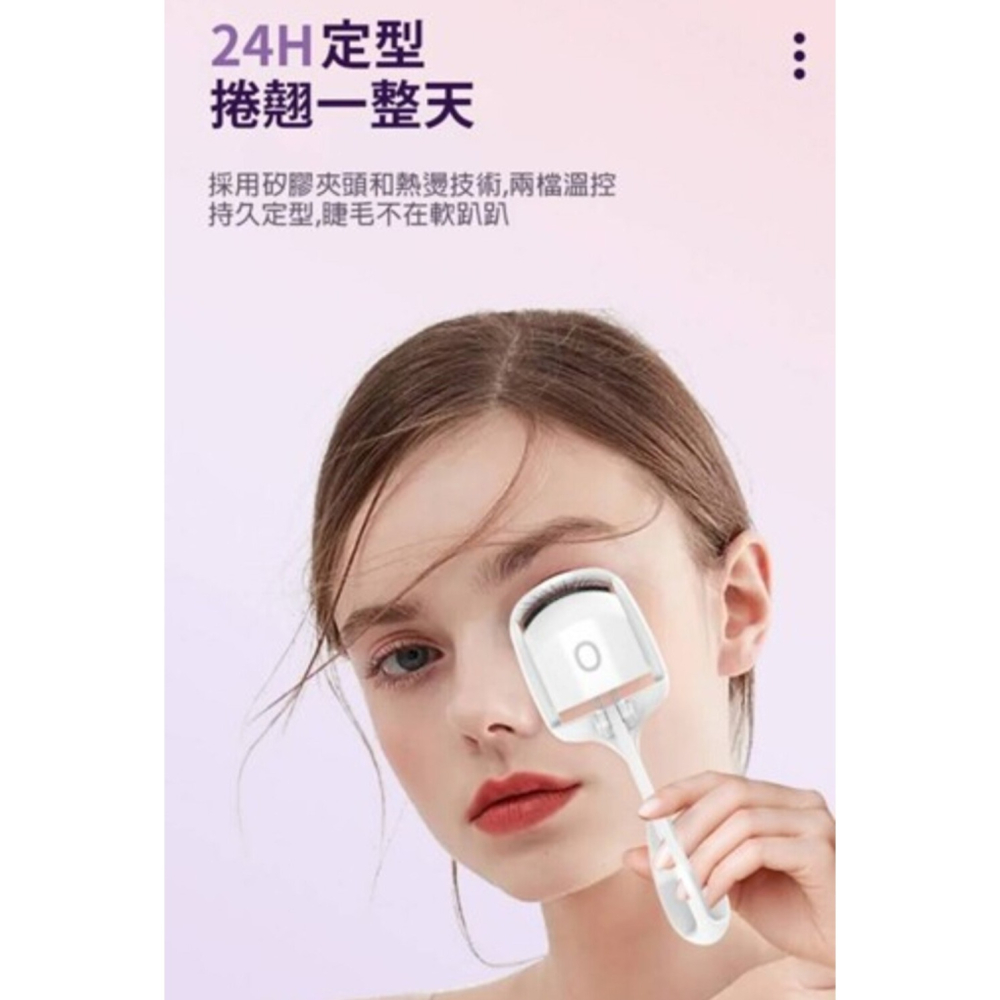 揭露女星電眼秘密 電燙睫毛捲翹夾 兩檔控溫 輕巧好攜帶 適合各種眼型 夾一次24小時定型 女神一整天-細節圖3