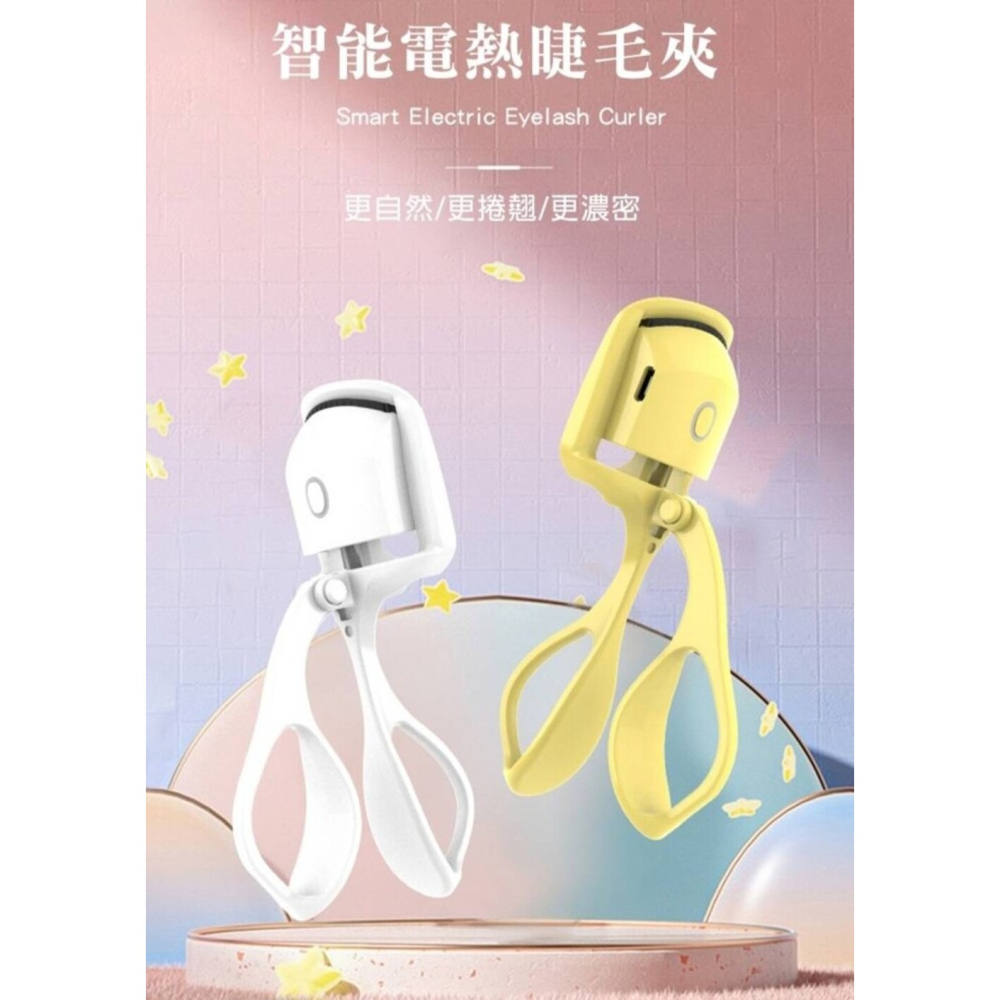 揭露女星電眼秘密 電燙睫毛捲翹夾 兩檔控溫 輕巧好攜帶 適合各種眼型 夾一次24小時定型 女神一整天-細節圖6