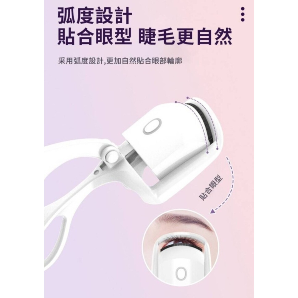 揭露女星電眼秘密 電燙睫毛捲翹夾 兩檔控溫 輕巧好攜帶 適合各種眼型 夾一次24小時定型 女神一整天-細節圖10