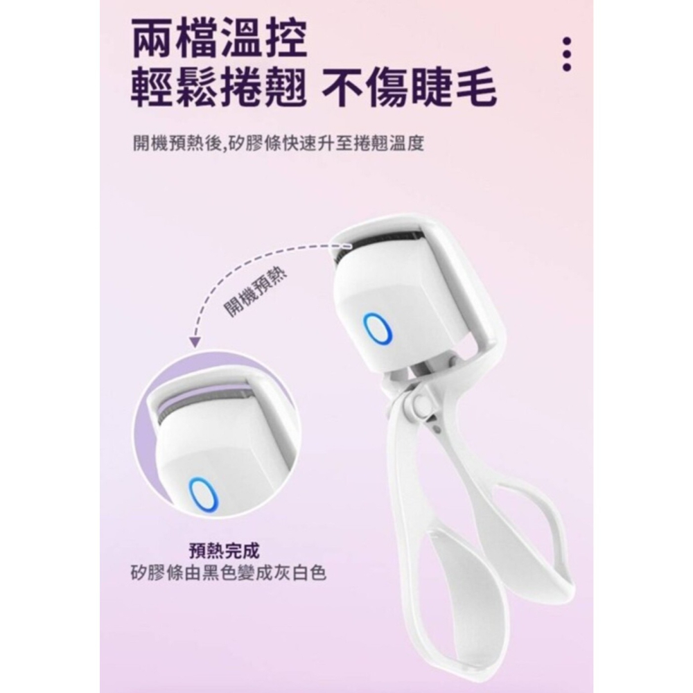 揭露女星電眼秘密 電燙睫毛捲翹夾 兩檔控溫 輕巧好攜帶 適合各種眼型 夾一次24小時定型 女神一整天-細節圖11