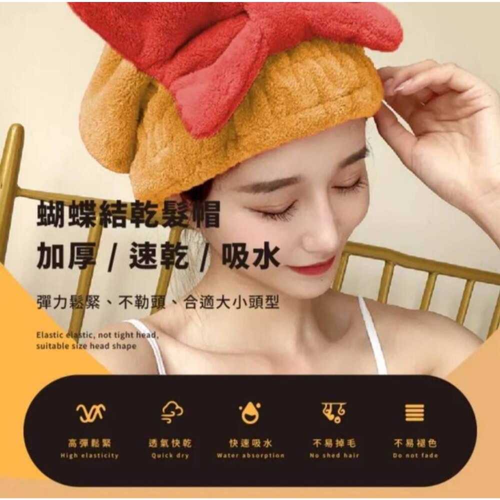 【定格美麗】加厚蝴蝶結乾髮帽 不用吹風機安全乾髮 省電也省力 加厚快速乾 享受雙手自由-細節圖2