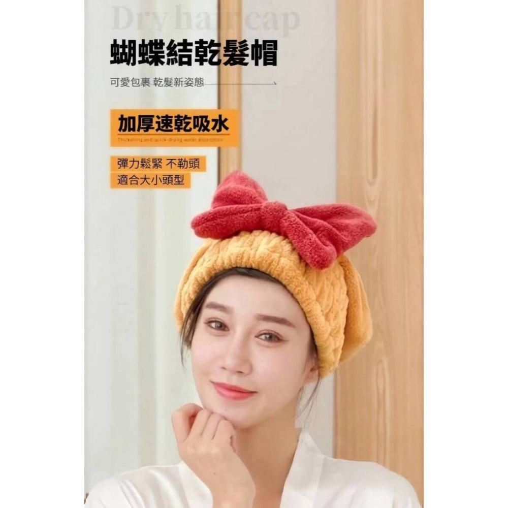 【定格美麗】加厚蝴蝶結乾髮帽 不用吹風機安全乾髮 省電也省力 加厚快速乾 享受雙手自由-細節圖3