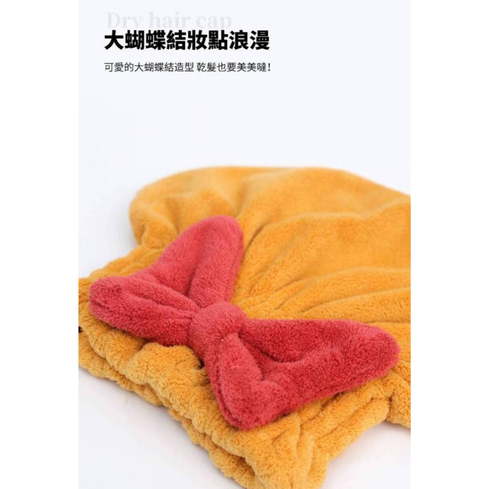 【定格美麗】加厚蝴蝶結乾髮帽 不用吹風機安全乾髮 省電也省力 加厚快速乾 享受雙手自由-細節圖7