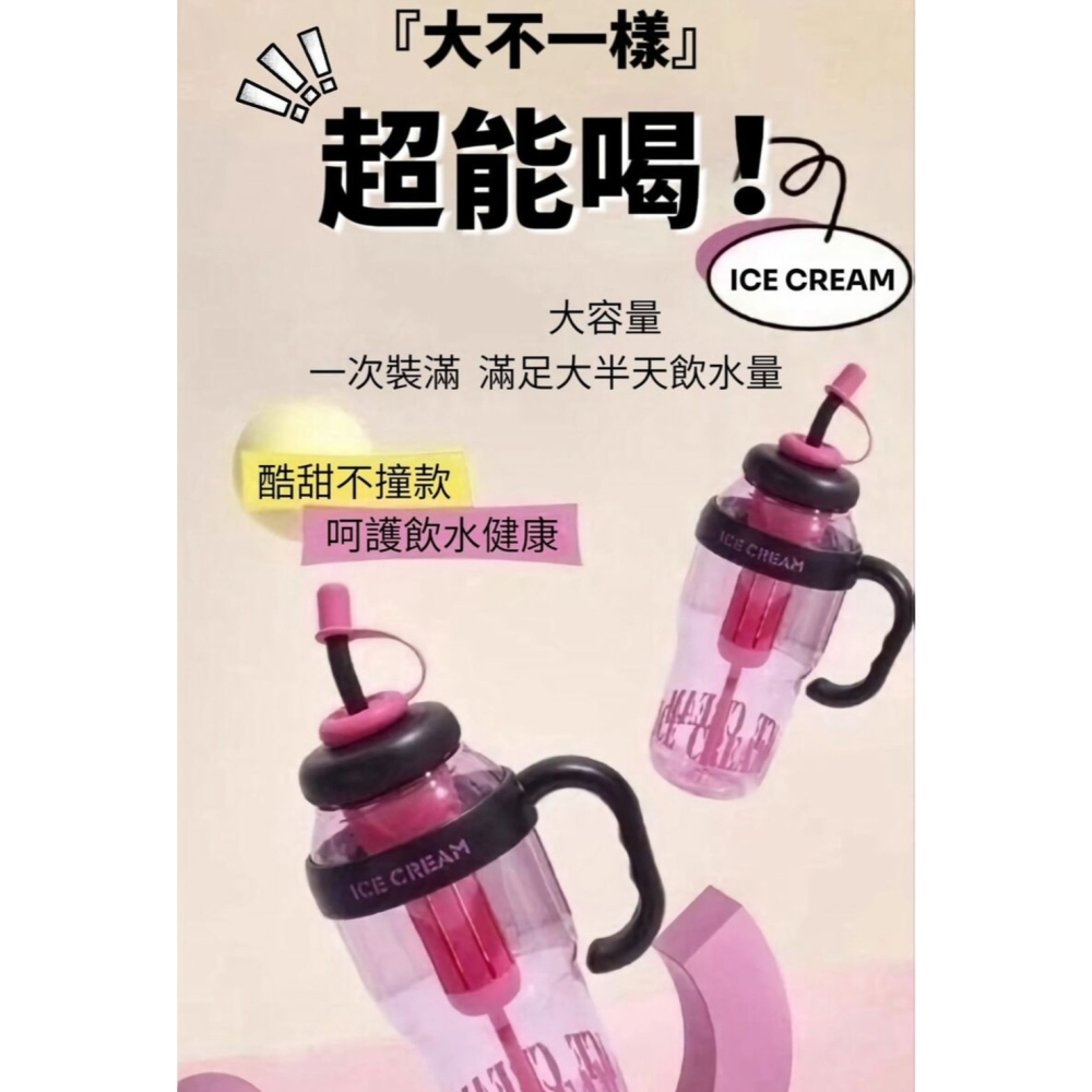 【元氣多巴胺】鮮活手提冰壩水杯1300ml 加贈防塵蓋吸管及分離泡茶倉 冰壩杯 肚肚杯 運動水杯-細節圖2