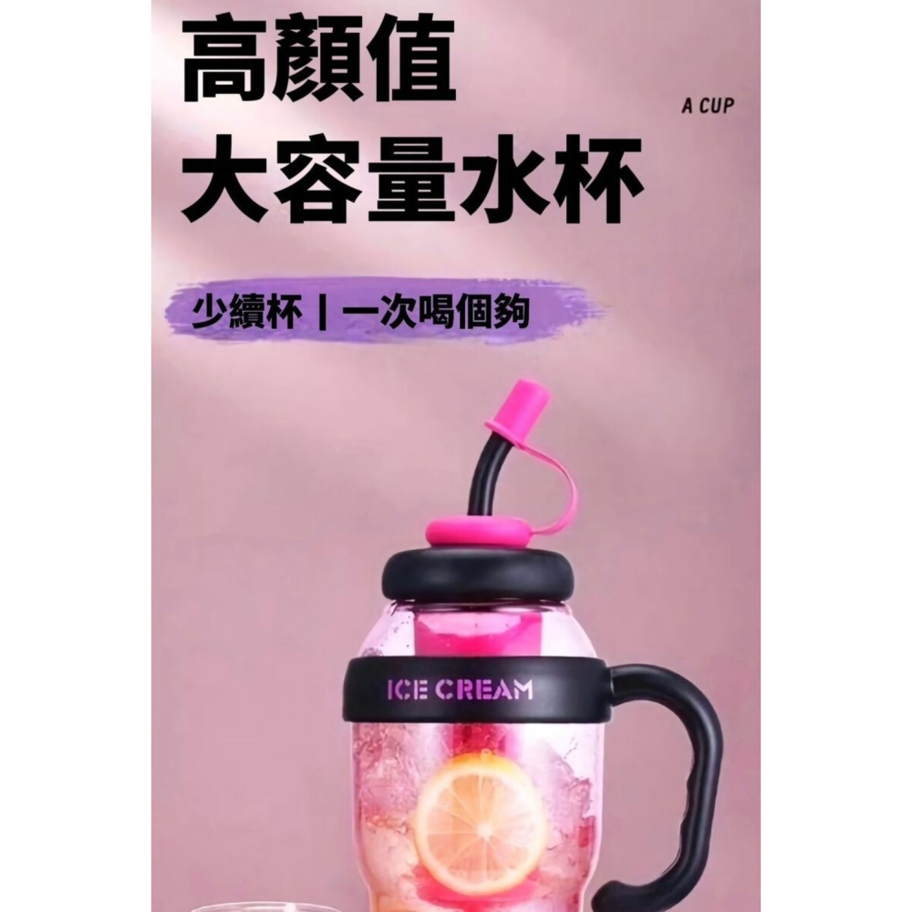 【元氣多巴胺】鮮活手提冰壩水杯1300ml 加贈防塵蓋吸管及分離泡茶倉 冰壩杯 肚肚杯 運動水杯-細節圖3