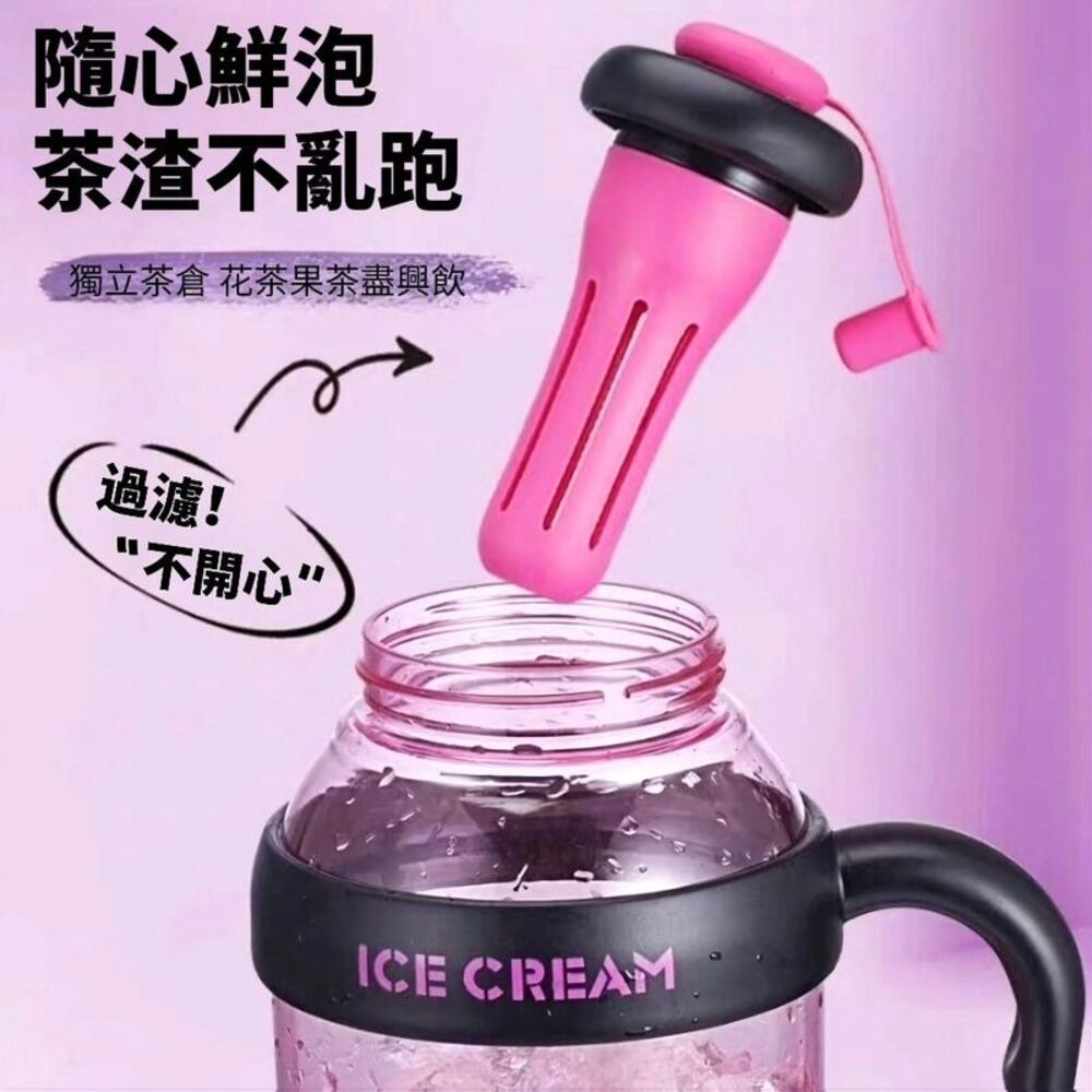 【元氣多巴胺】鮮活手提冰壩水杯1300ml 加贈防塵蓋吸管及分離泡茶倉 冰壩杯 肚肚杯 運動水杯-細節圖6