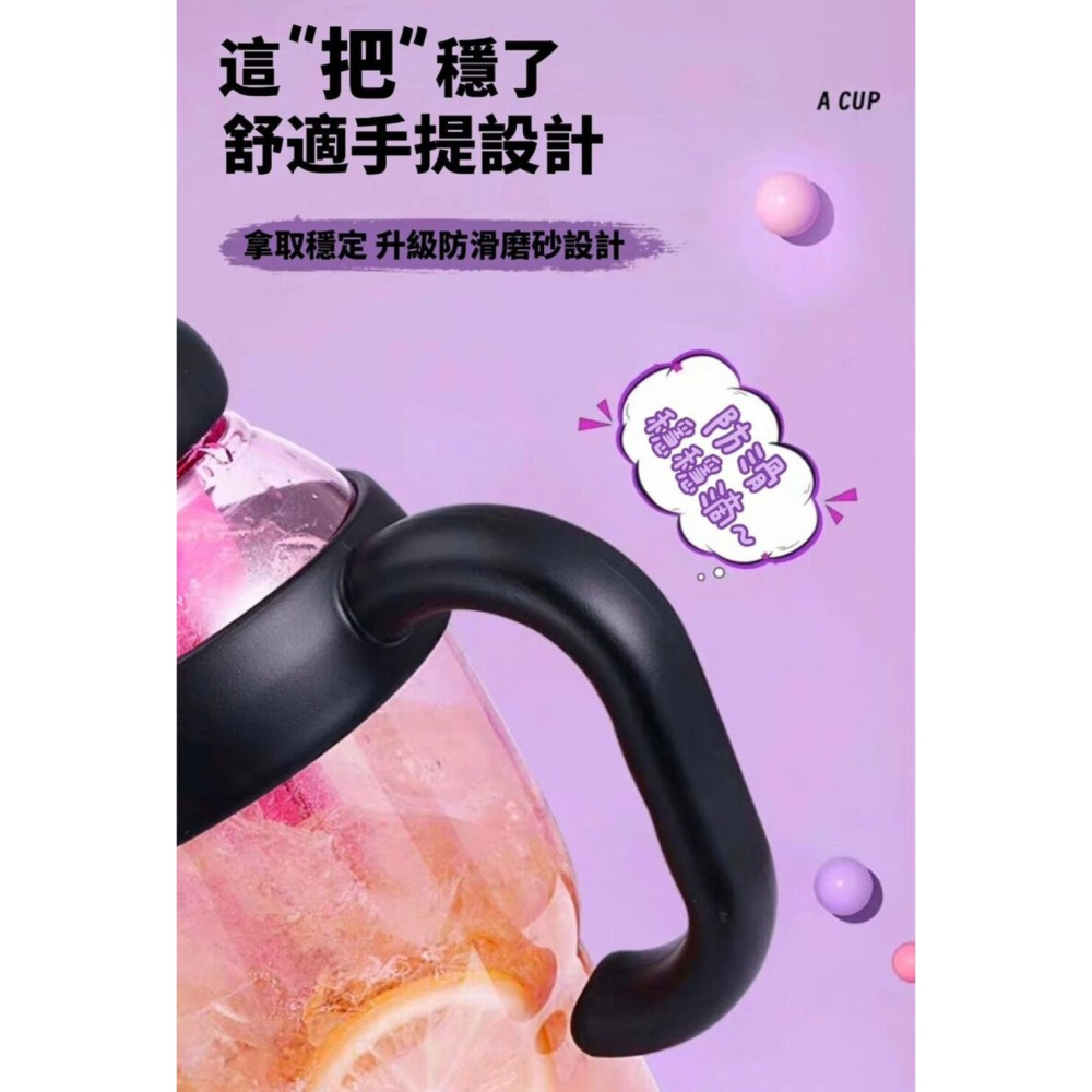 【元氣多巴胺】鮮活手提冰壩水杯1300ml 加贈防塵蓋吸管及分離泡茶倉 冰壩杯 肚肚杯 運動水杯-細節圖8