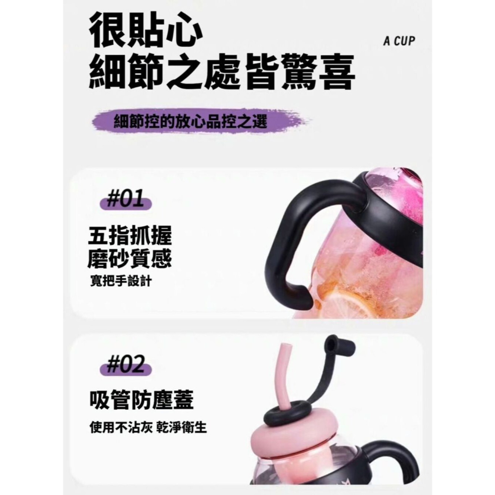 【元氣多巴胺】鮮活手提冰壩水杯1300ml 加贈防塵蓋吸管及分離泡茶倉 冰壩杯 肚肚杯 運動水杯-細節圖10