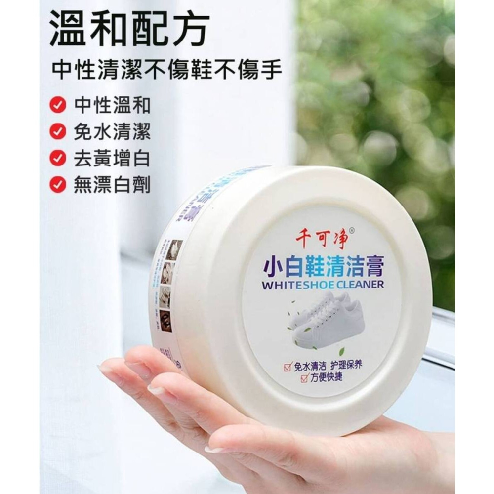 【CKC】小白鞋免洗清潔膏 無水清潔膏-細節圖2