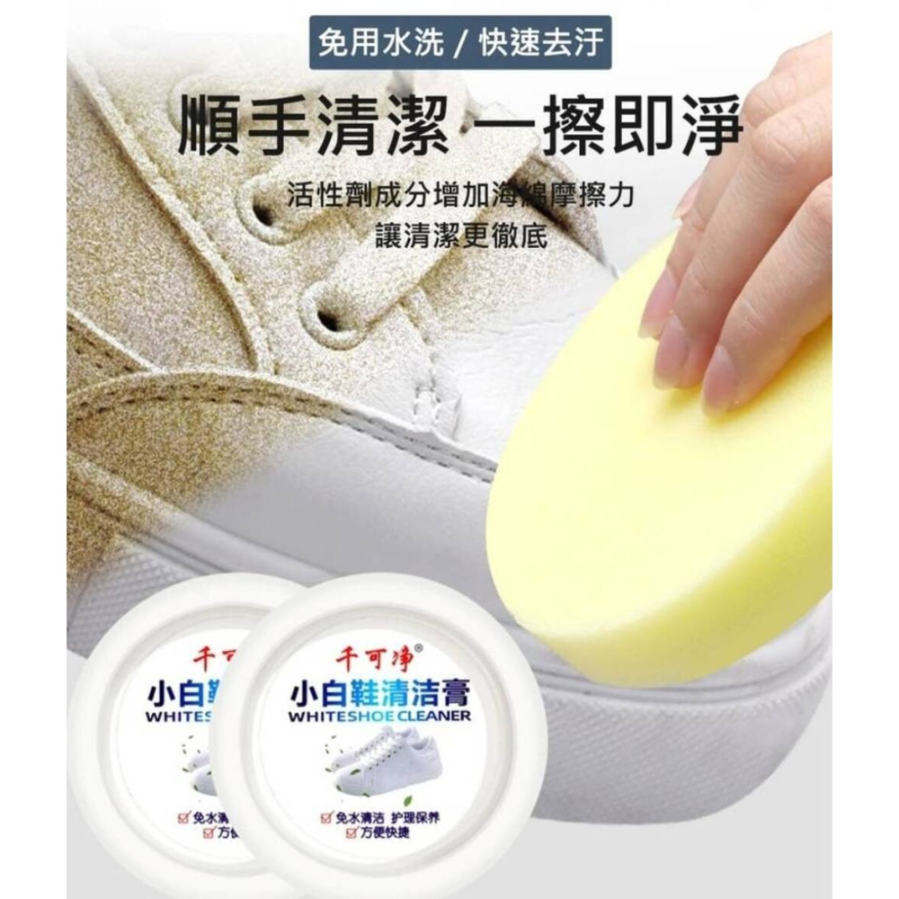 【CKC】小白鞋免洗清潔膏 無水清潔膏-細節圖3