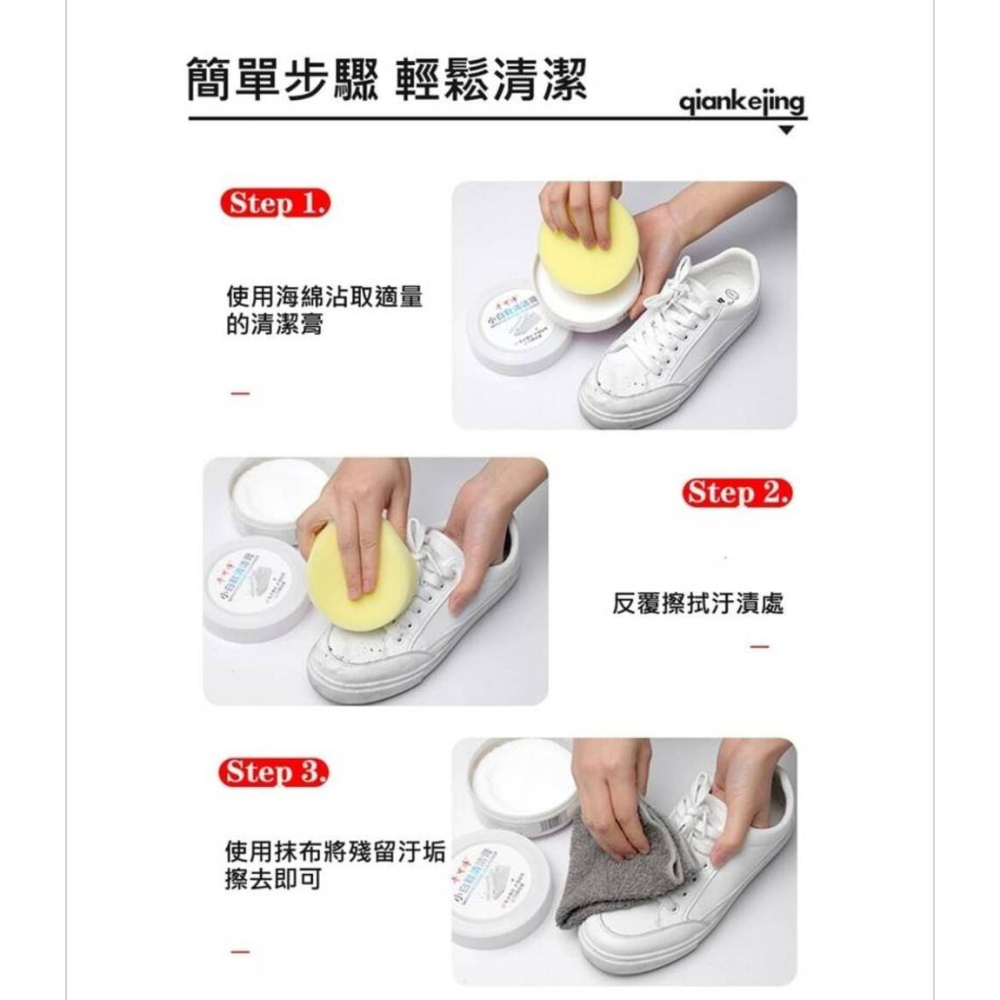 【CKC】小白鞋免洗清潔膏 無水清潔膏-細節圖8