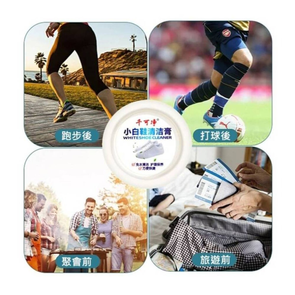 【CKC】小白鞋免洗清潔膏 無水清潔膏-細節圖9