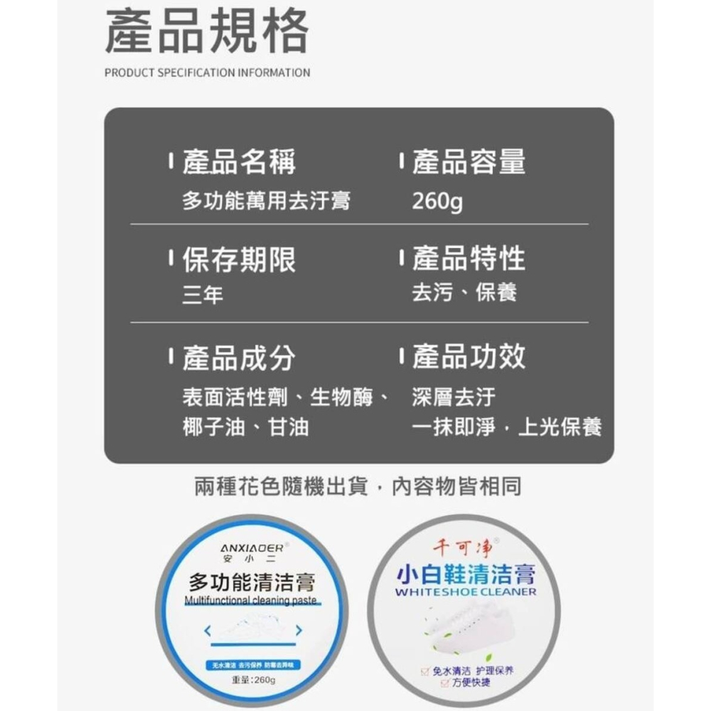 【CKC】小白鞋免洗清潔膏 無水清潔膏-細節圖10