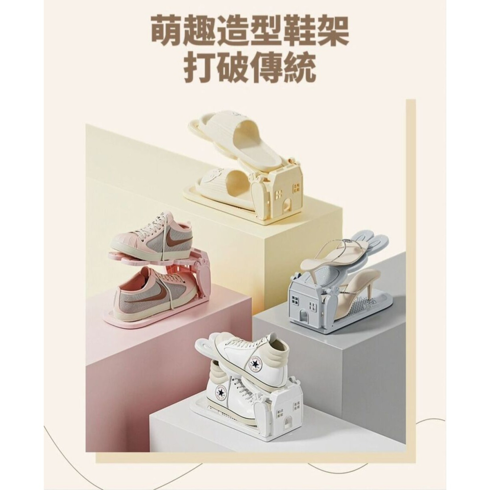 兩段式萌兔折疊防滑鞋架 鞋子放上下鋪更整齊-細節圖3