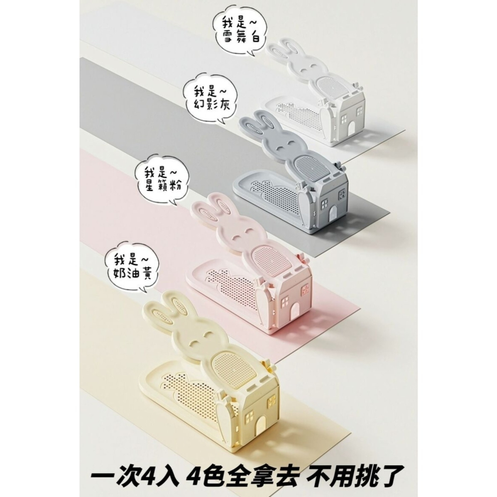 兩段式萌兔折疊防滑鞋架 鞋子放上下鋪更整齊-細節圖10