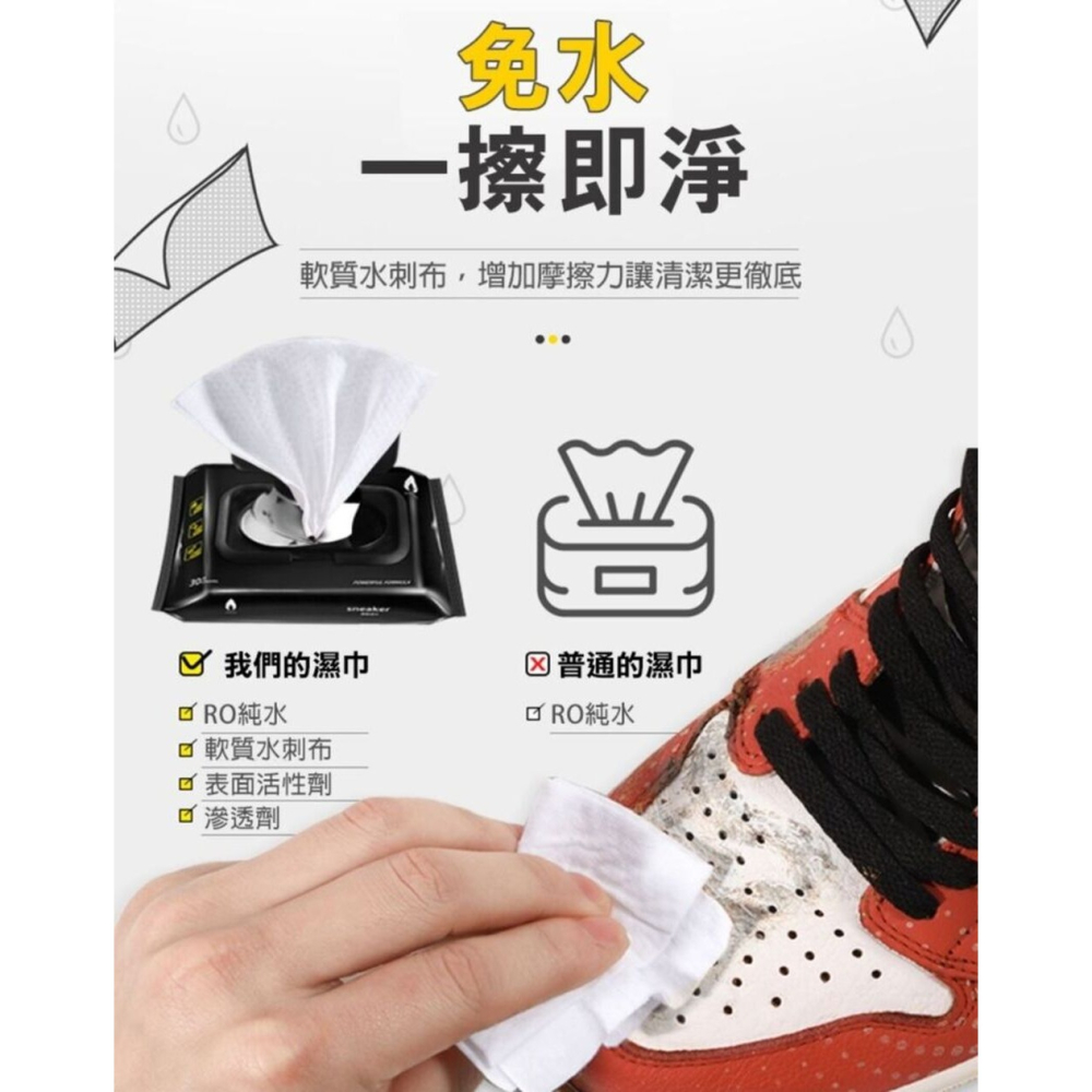 【擦就白】鞋比牙白 12抽隨身包擦鞋濕紙巾 鞋用濕紙巾 擦鞋濕巾 鞋類清潔-細節圖5
