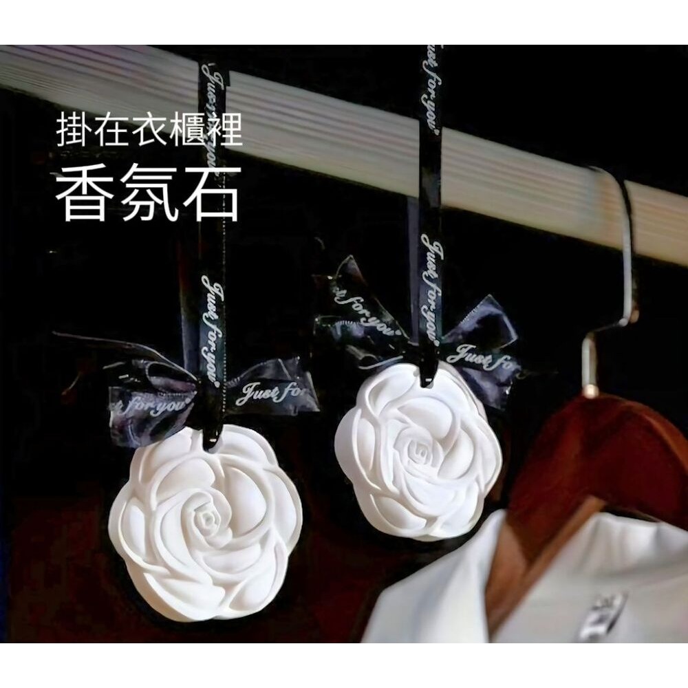 【貴族香】山茶花芳香擴香石 衣櫃車內小空間 芳香頂奢選物-細節圖2