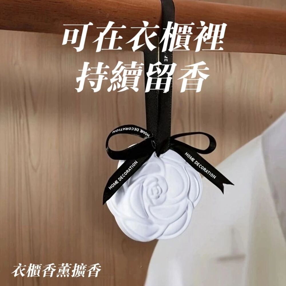【貴族香】山茶花芳香擴香石 衣櫃車內小空間 芳香頂奢選物-細節圖4