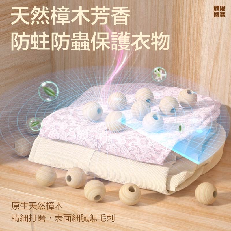 【群曜國際】純香樟木去味球 深度防蛀防潮 至少能放5個地方 到哪都是大自然-細節圖5