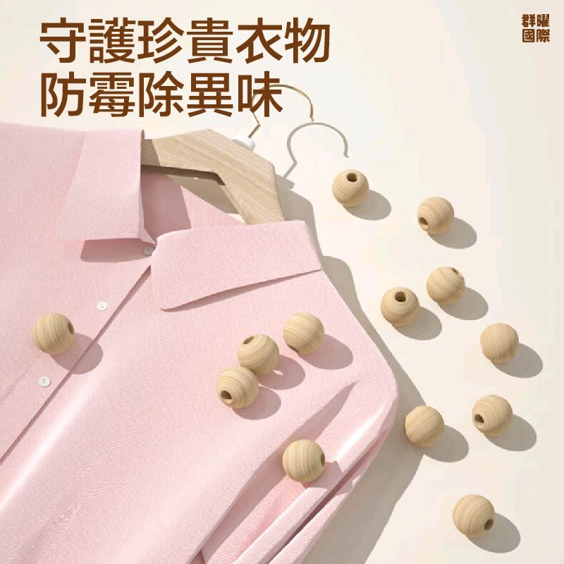 【群曜國際】純香樟木去味球 深度防蛀防潮 至少能放5個地方 到哪都是大自然-細節圖8