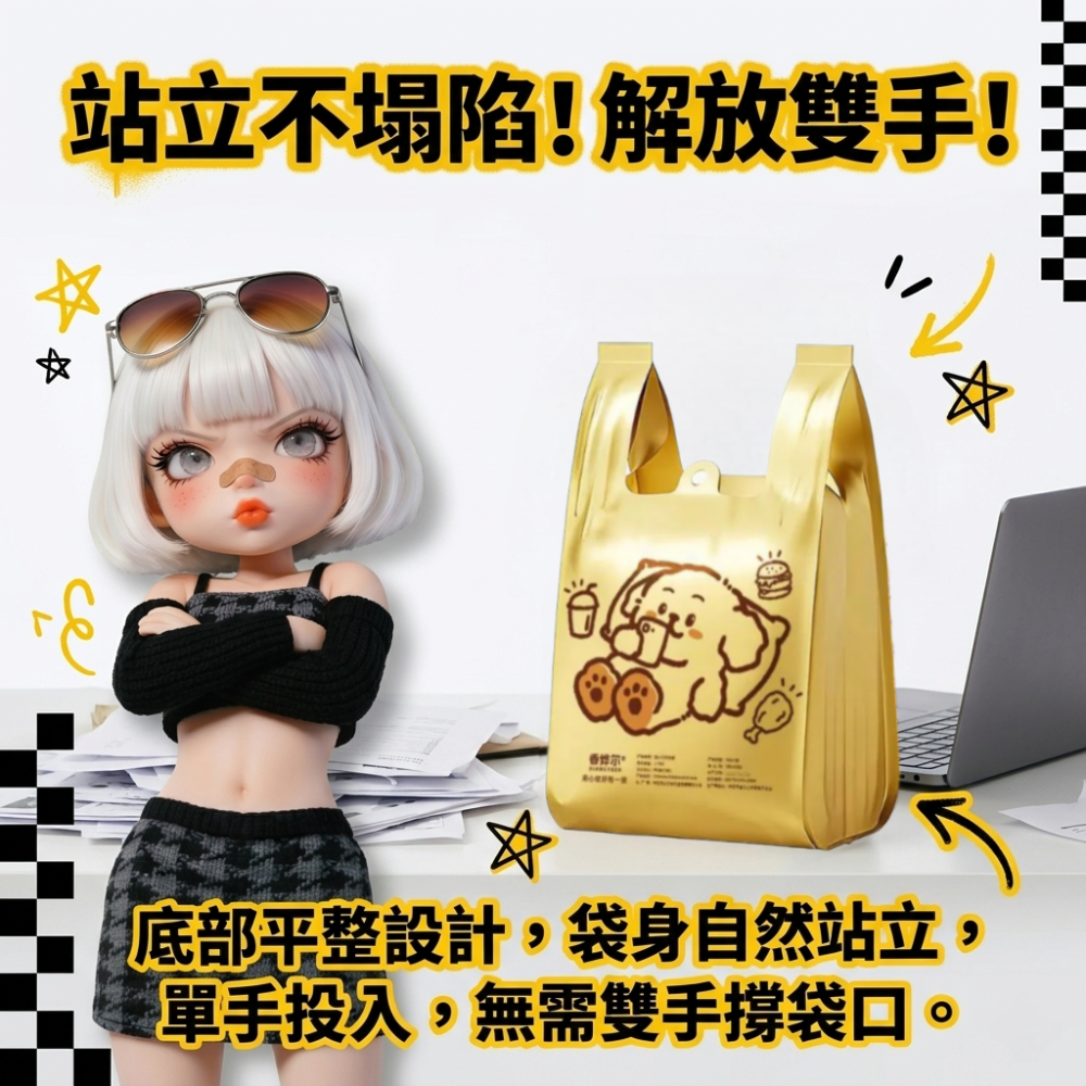 Zora 酷甜生活系列 | 土豪金發瘋專用手提垃圾袋-細節圖3