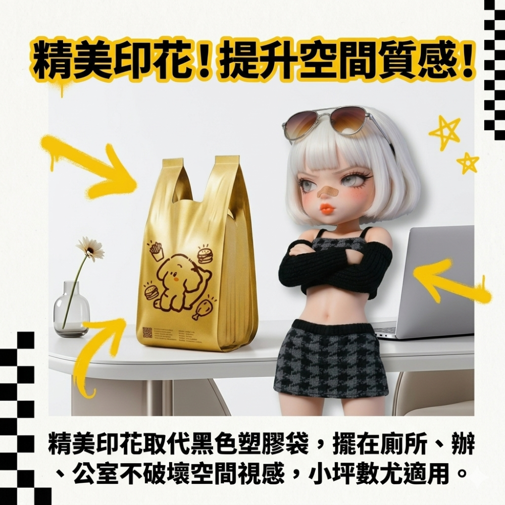 Zora 酷甜生活系列 | 土豪金發瘋專用手提垃圾袋-細節圖6