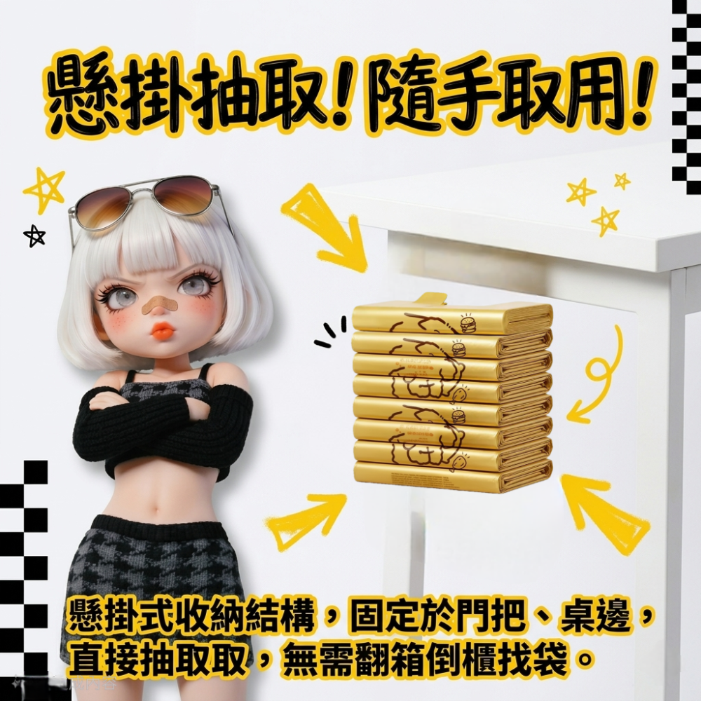 Zora 酷甜生活系列 | 土豪金發瘋專用手提垃圾袋-細節圖8