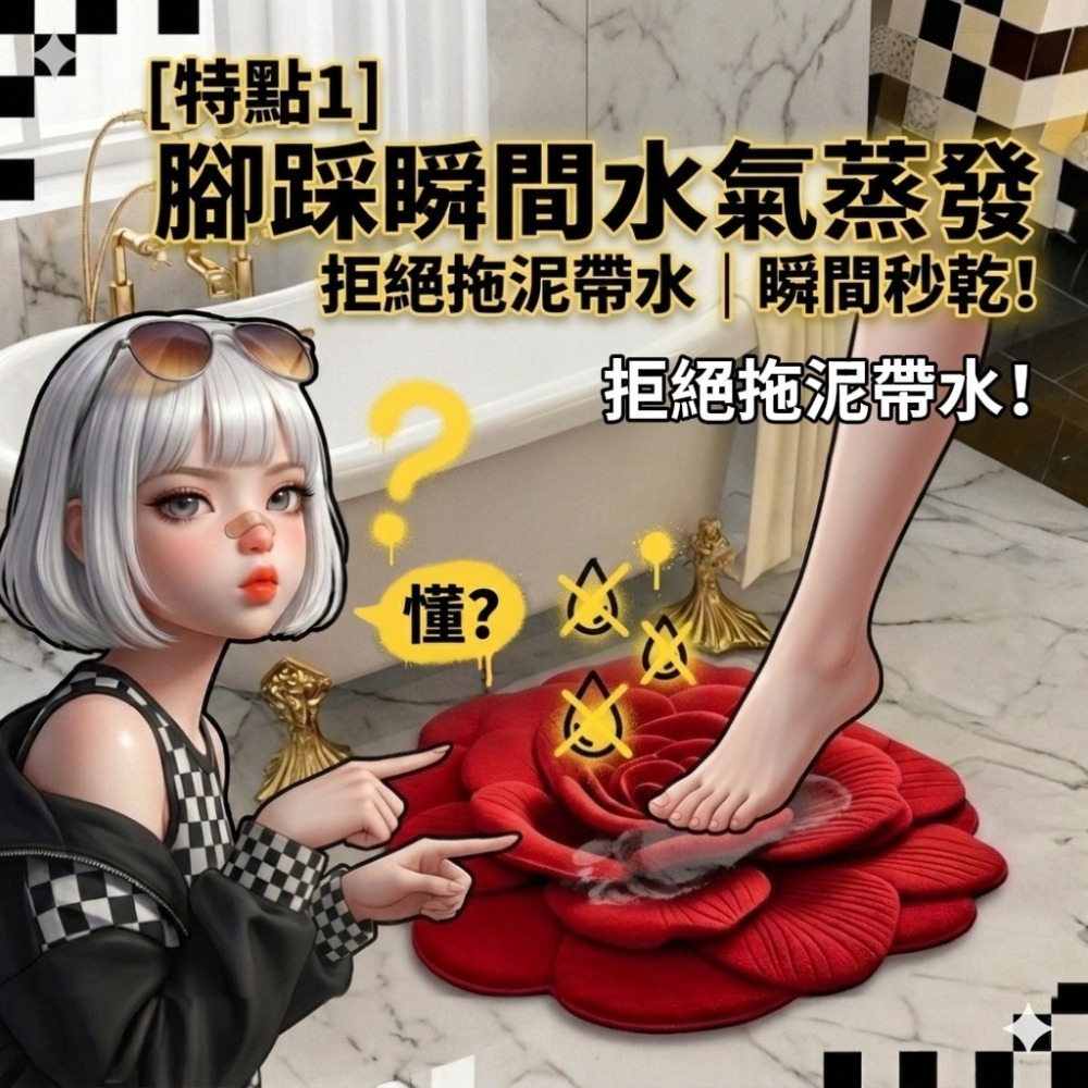 Zora傲嬌除濕系列 | 踏平水氣富貴牡丹浮雕秒乾硅藻泥吸水地墊-細節圖3