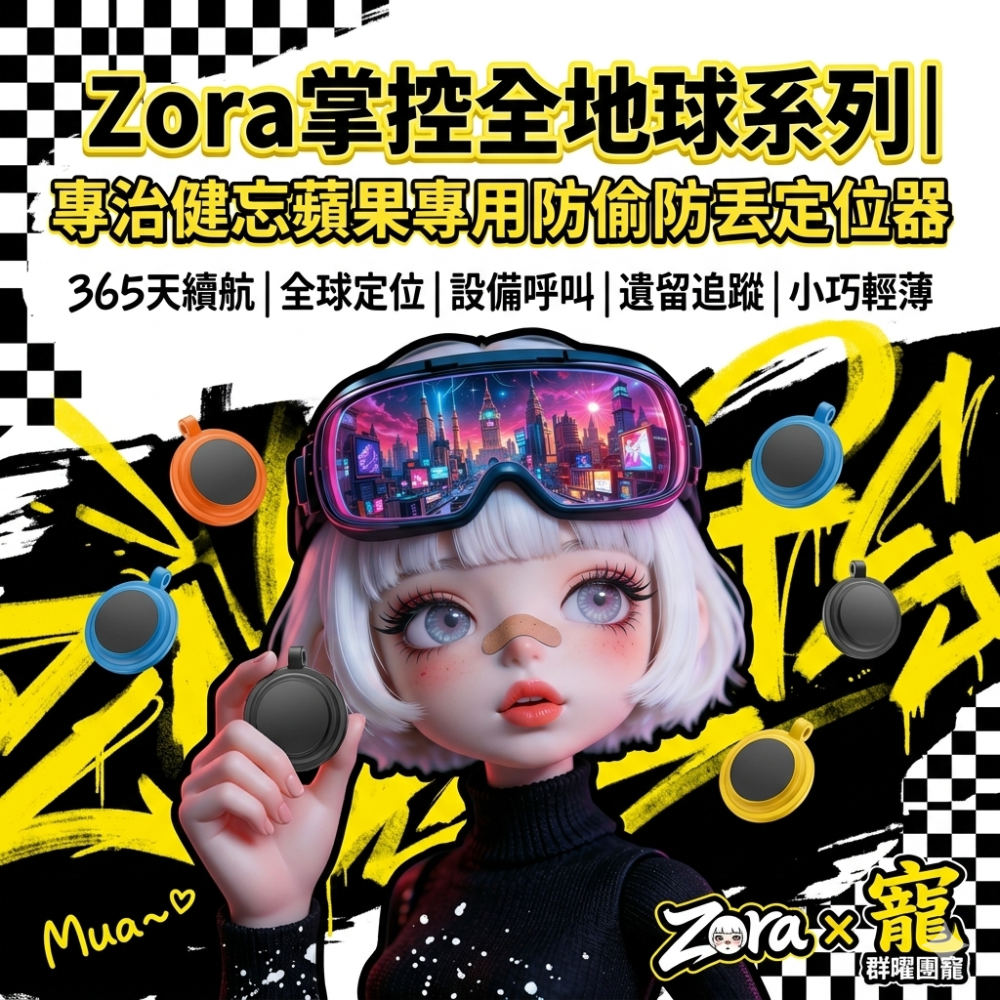 Zora 掌控全世界系列 | 專治健忘全球定位防丟器 蘋果/安卓 365天超長續航-細節圖2