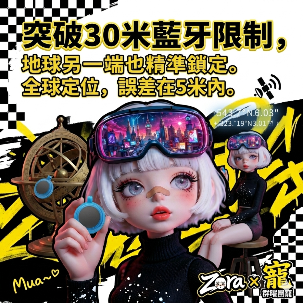 Zora 掌控全世界系列 | 專治健忘全球定位防丟器 蘋果/安卓 365天超長續航-細節圖4