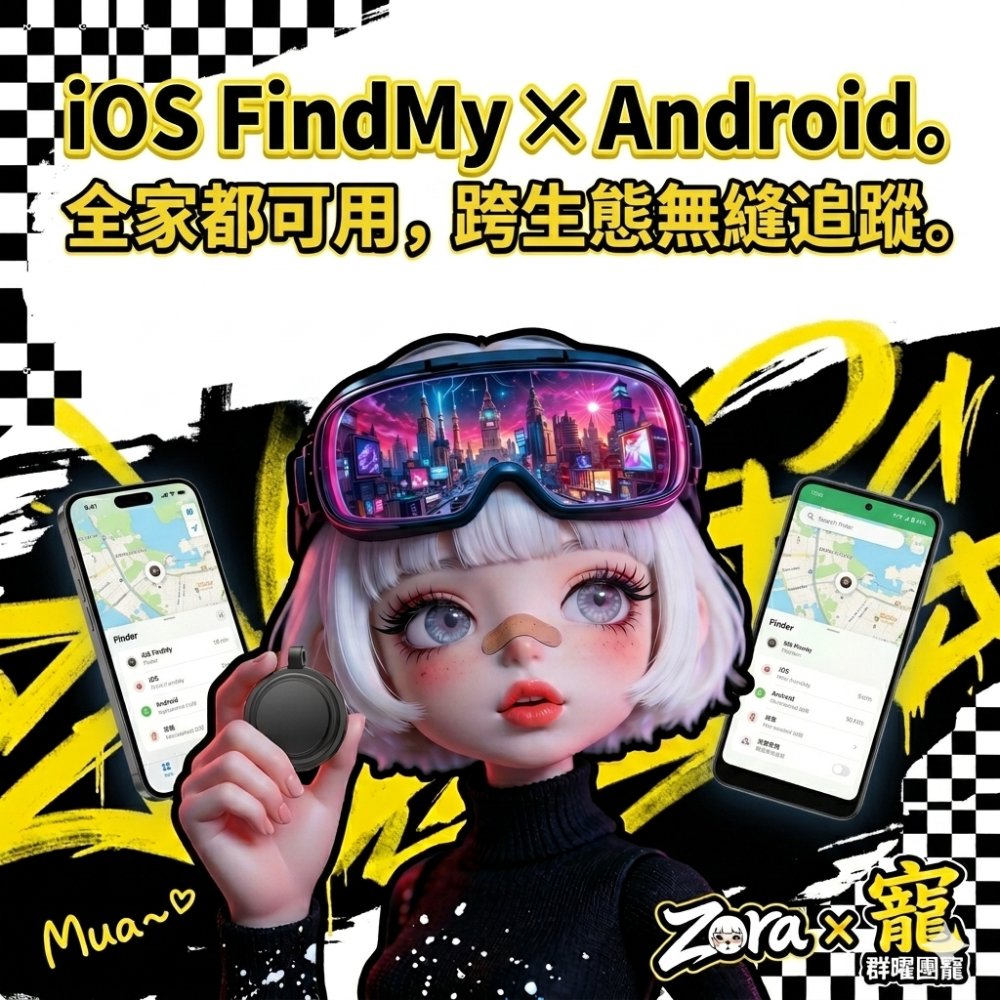 Zora 掌控全世界系列 | 專治健忘全球定位防丟器 蘋果/安卓 365天超長續航-細節圖5