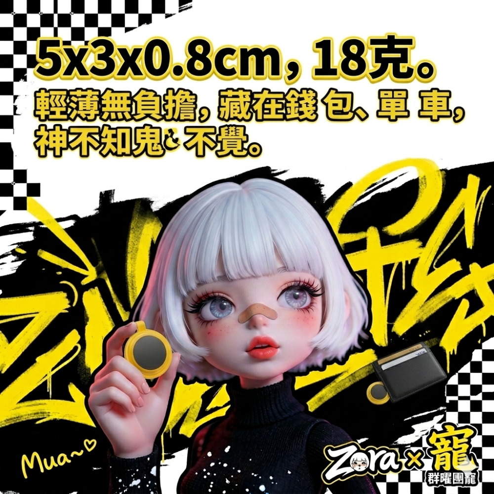 Zora 掌控全世界系列 | 專治健忘全球定位防丟器 蘋果/安卓 365天超長續航-細節圖6