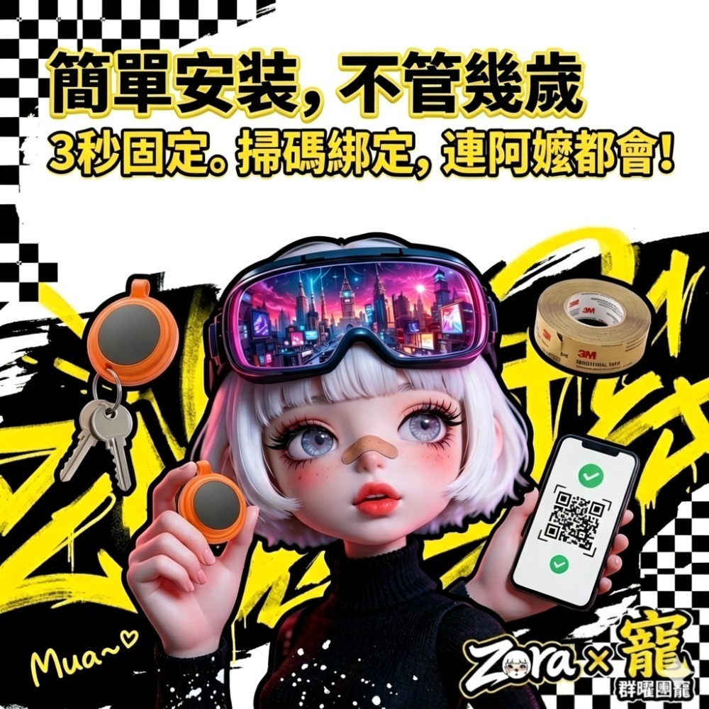 Zora 掌控全世界系列 | 專治健忘全球定位防丟器 蘋果/安卓 365天超長續航-細節圖7