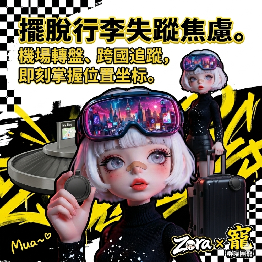 Zora 掌控全世界系列 | 專治健忘全球定位防丟器 蘋果/安卓 365天超長續航-細節圖9