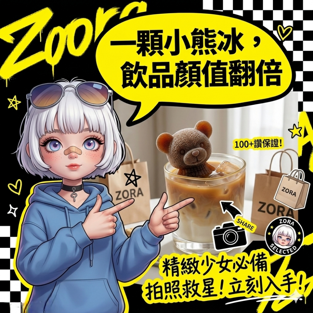 Zora 儀式感天花板系列 | 毛絨感立體小熊矽膠製冰模具 精緻少女必備拍照救星-細節圖2