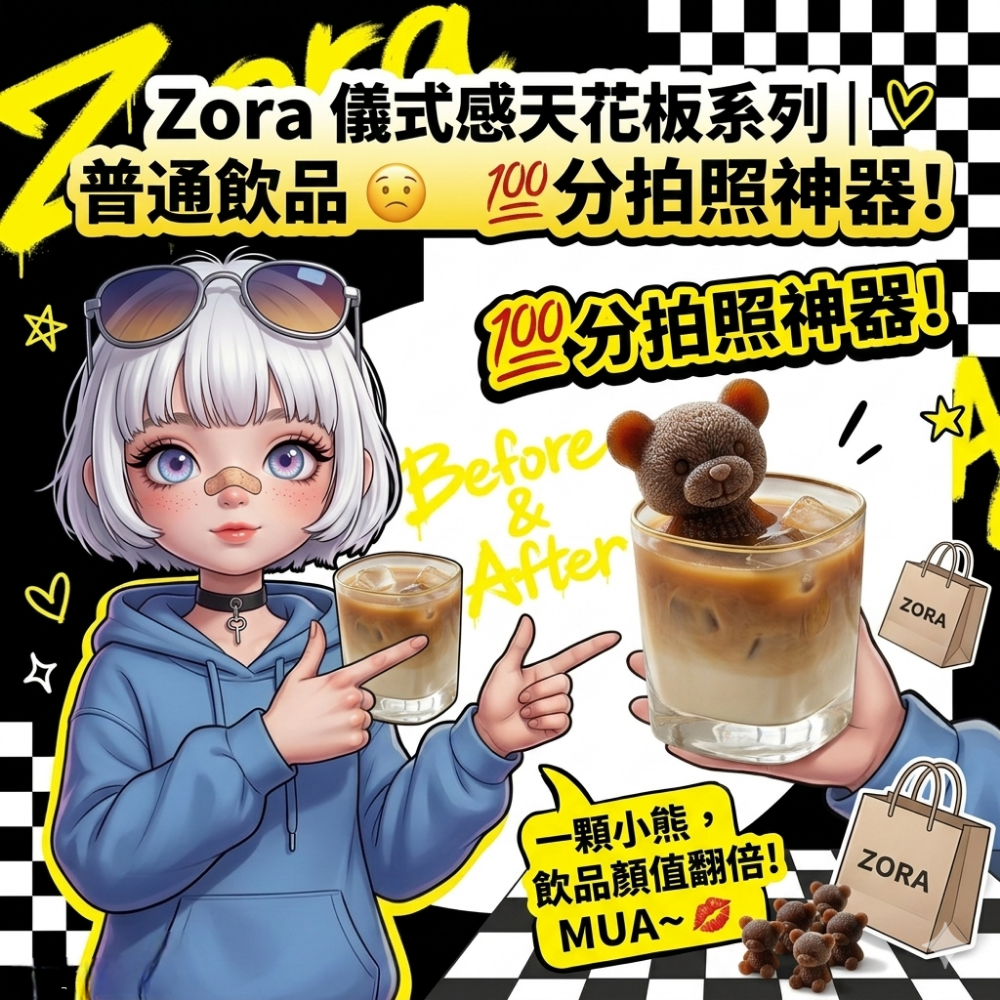 Zora 儀式感天花板系列 | 毛絨感立體小熊矽膠製冰模具 精緻少女必備拍照救星-細節圖3