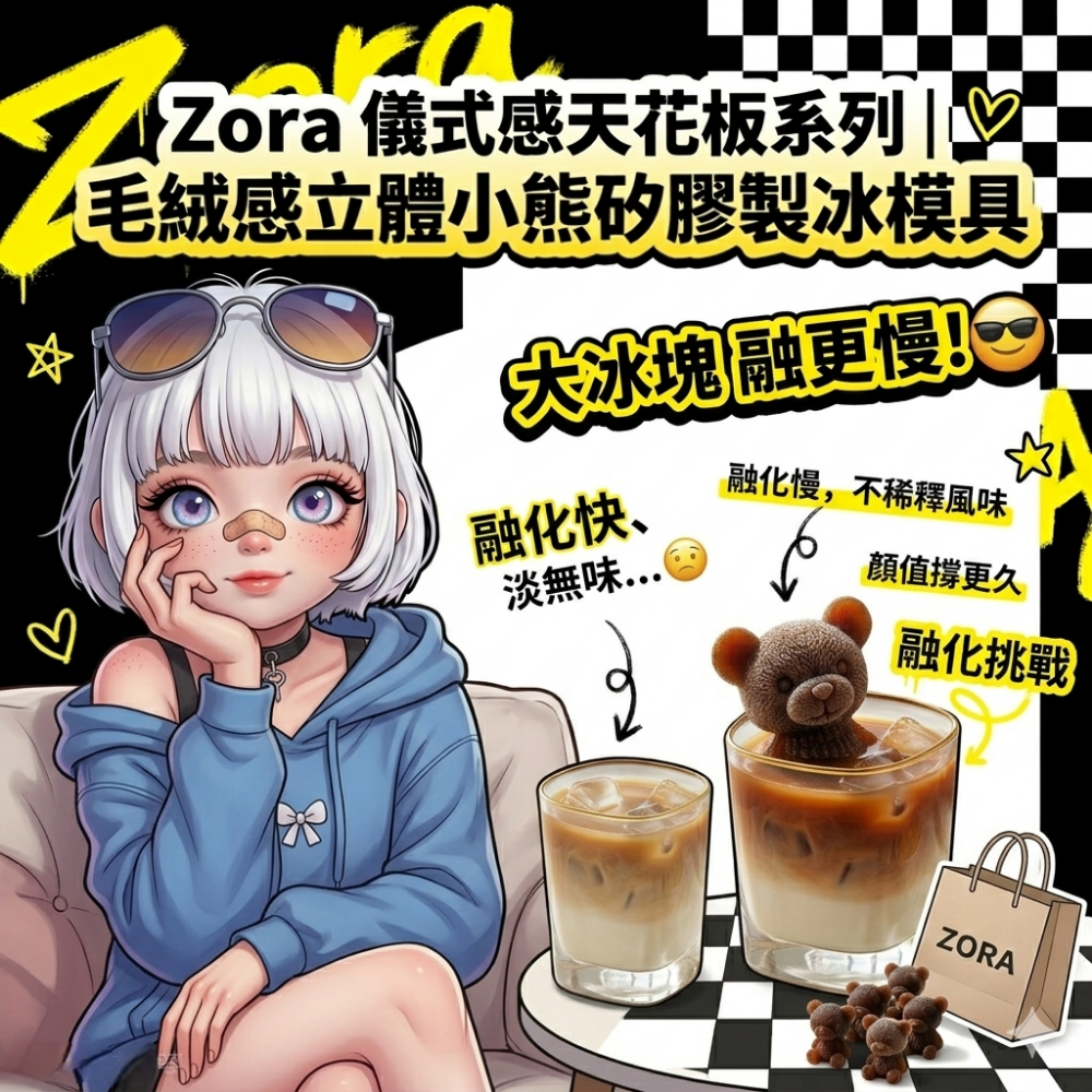 Zora 儀式感天花板系列 | 毛絨感立體小熊矽膠製冰模具 精緻少女必備拍照救星-細節圖5