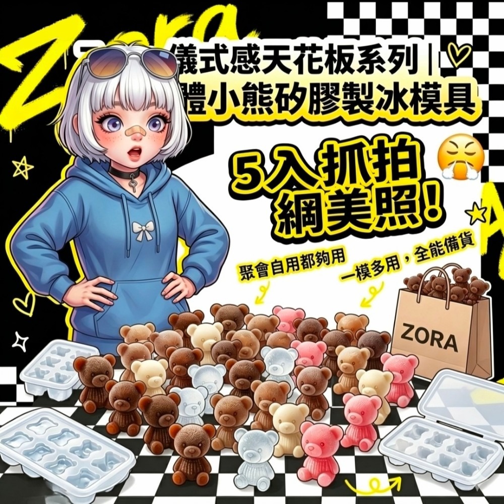 Zora 儀式感天花板系列 | 毛絨感立體小熊矽膠製冰模具 精緻少女必備拍照救星-規格圖9