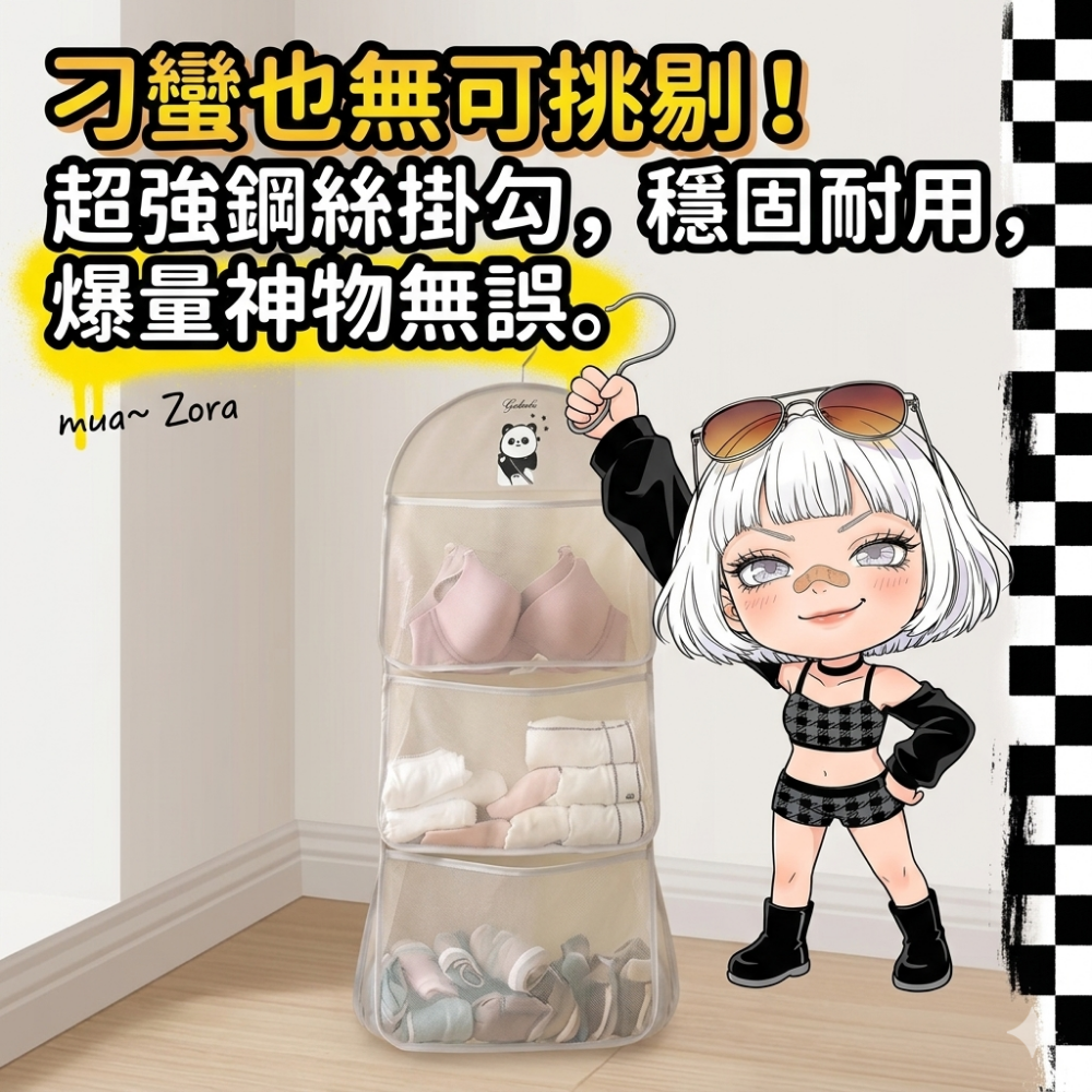 ​Zora精緻居家儀式系列 | 傲嬌隱形三層垂直網紗收納袋(附超強鋼絲勾)-細節圖9