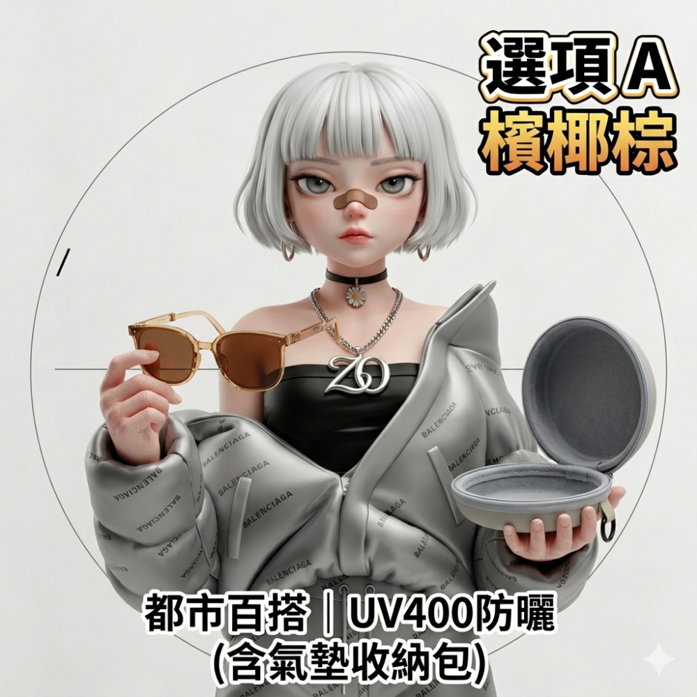 Zora 刁蠻時尚特務系列 | 拇指神隱六折防曬太陽鏡附氣墊包-規格圖9