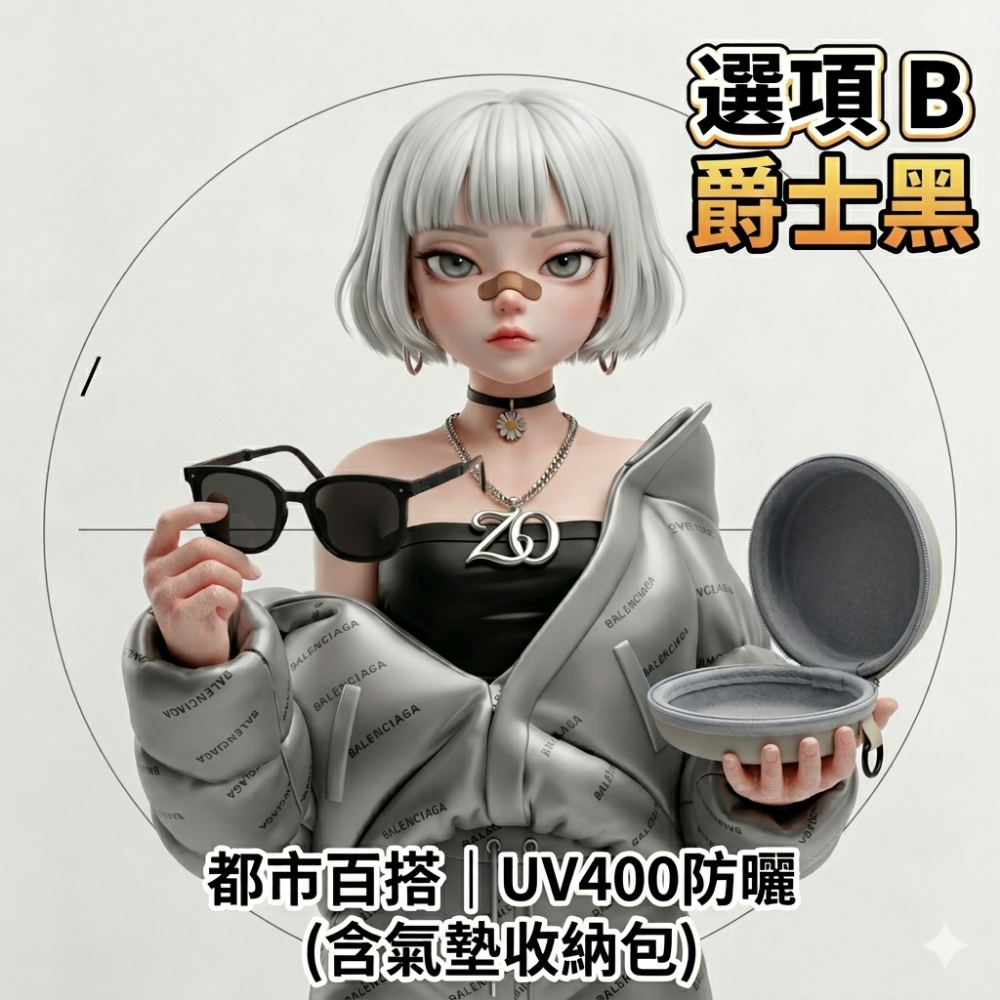 Zora 刁蠻時尚特務系列 | 拇指神隱六折防曬太陽鏡附氣墊包-規格圖9