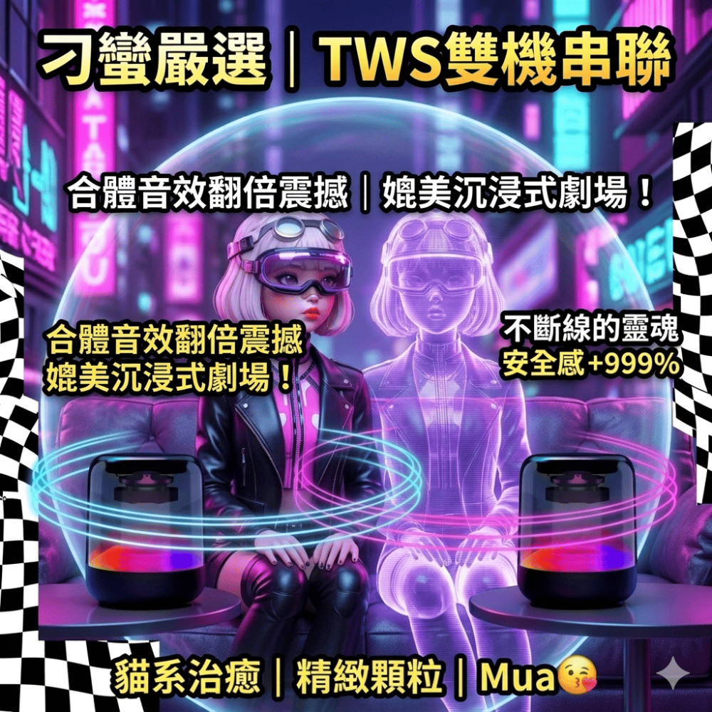 Zora 靈魂共振系列 | 聲浪 SoundSurge串聯音響 360°沉浸式劇院重低音-細節圖4