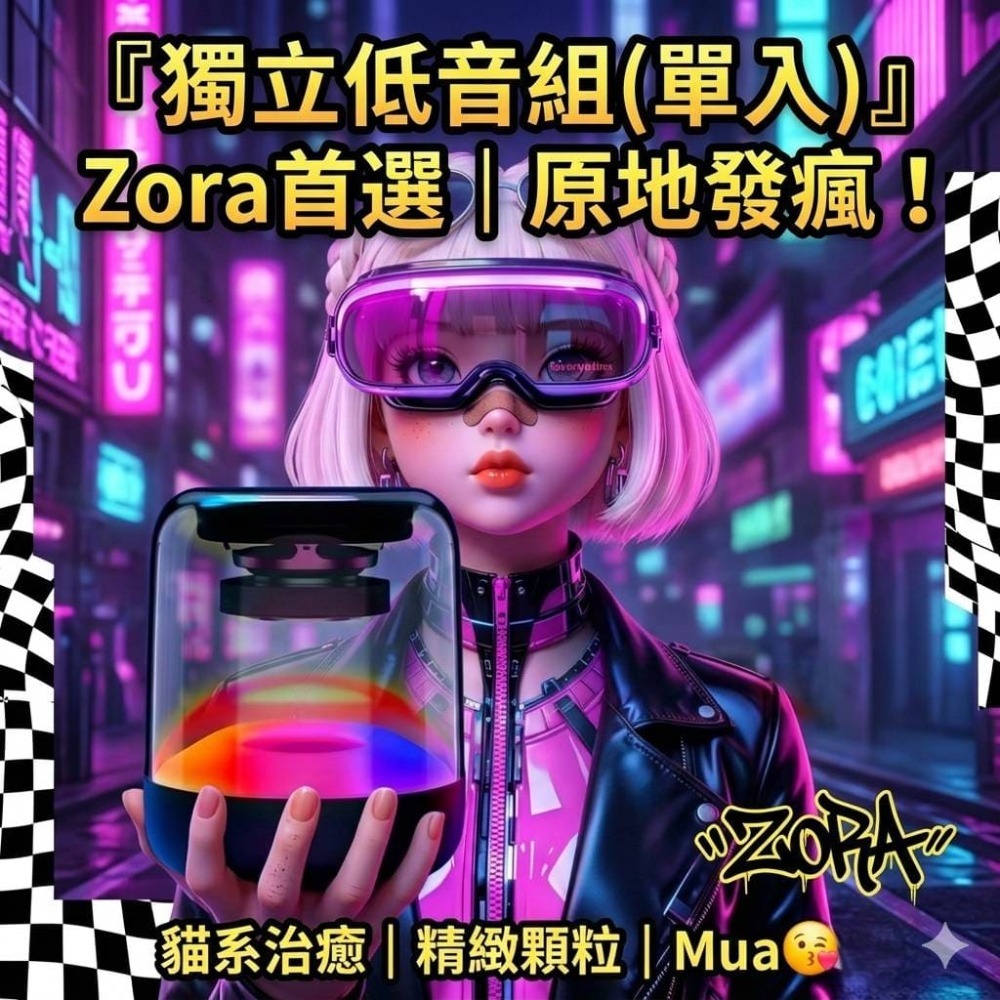 Zora 靈魂共振系列 | 聲浪 SoundSurge串聯音響 360°沉浸式劇院重低音-規格圖7