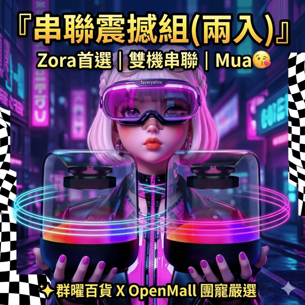 Zora 靈魂共振系列 | 聲浪 SoundSurge串聯音響 360°沉浸式劇院重低音-規格圖7
