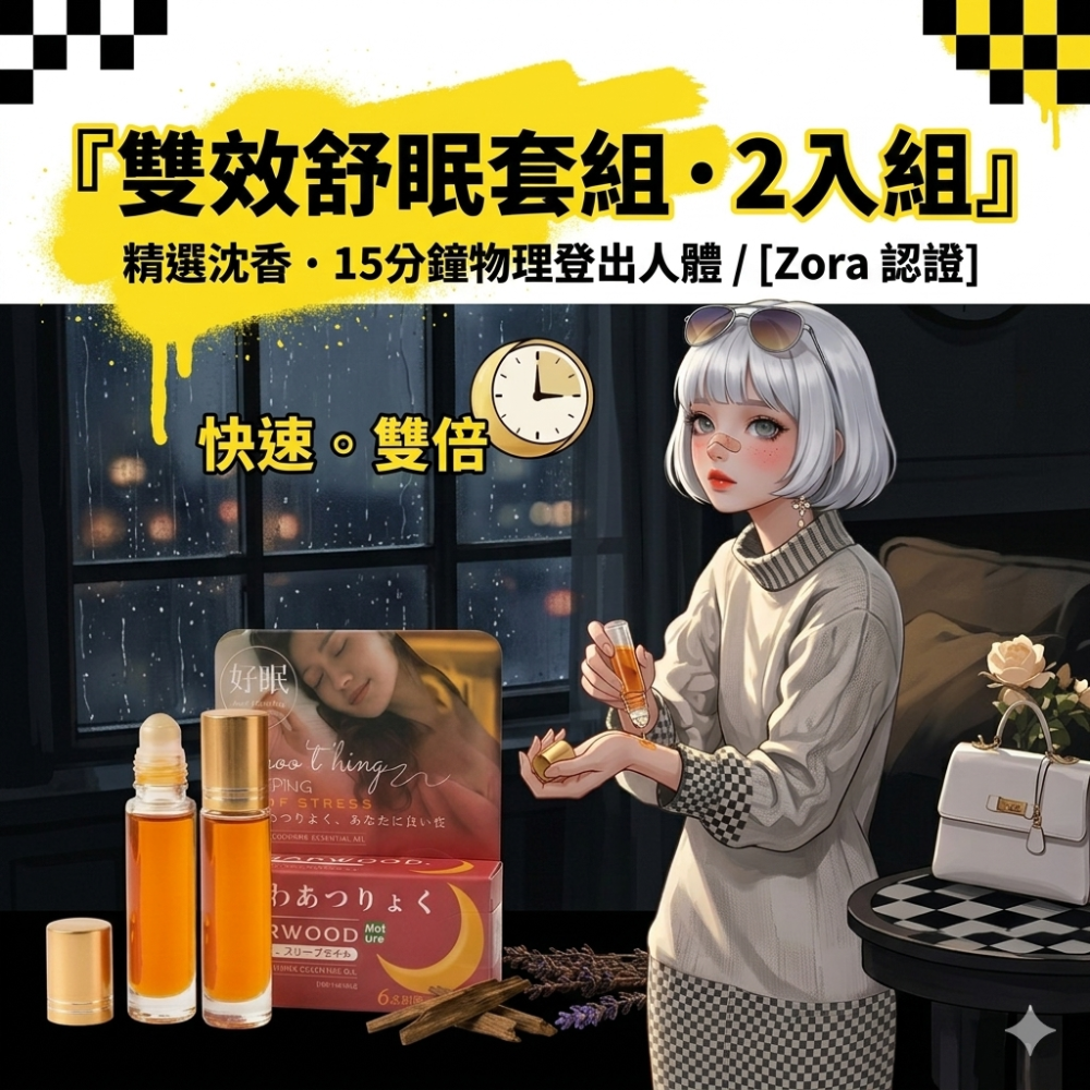 Zora 靈魂抽離失眠系列 | 物理登出人間沉香精油滾珠-規格圖9