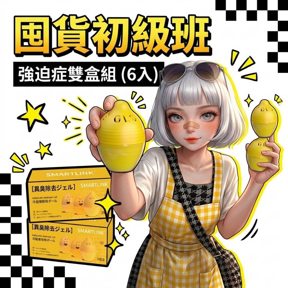 Zora物理淨化防護系列 | 告別怪味冰箱發呆專用無敵除味蛋-規格圖9