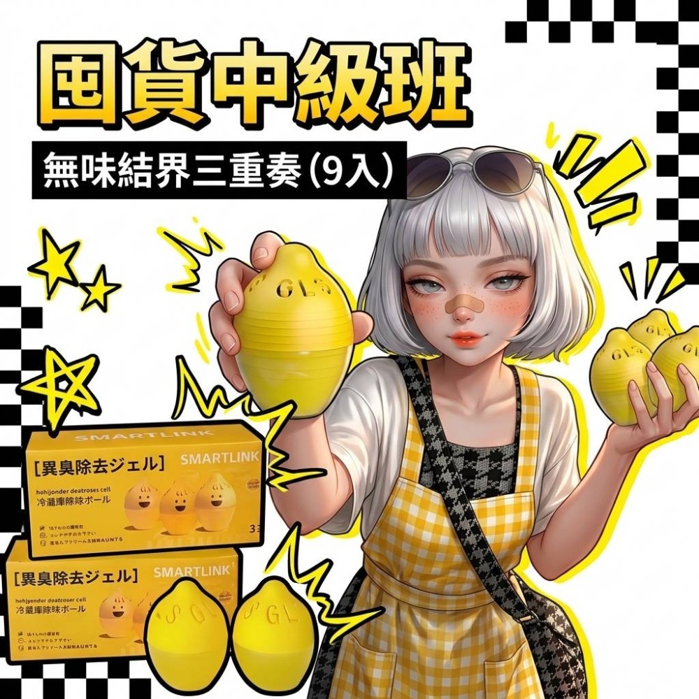 Zora物理淨化防護系列 | 告別怪味冰箱發呆專用無敵除味蛋-規格圖9