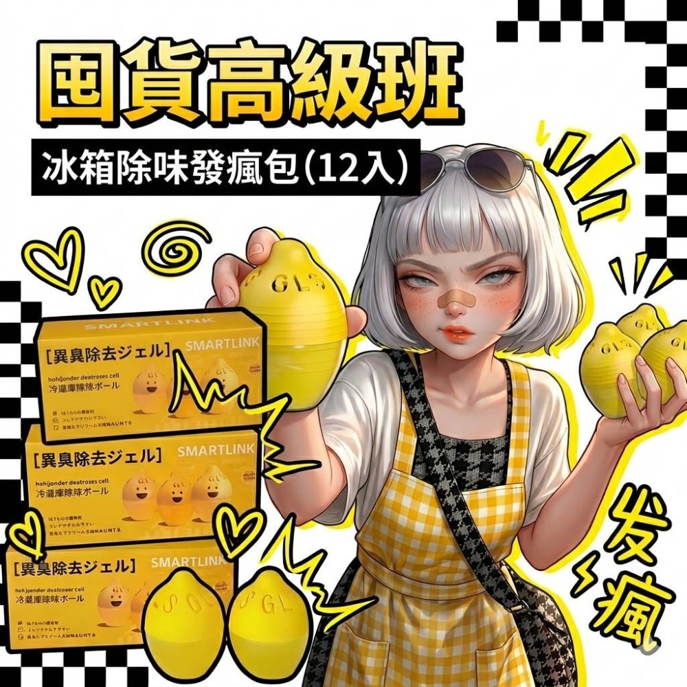 Zora物理淨化防護系列 | 告別怪味冰箱發呆專用無敵除味蛋-規格圖9