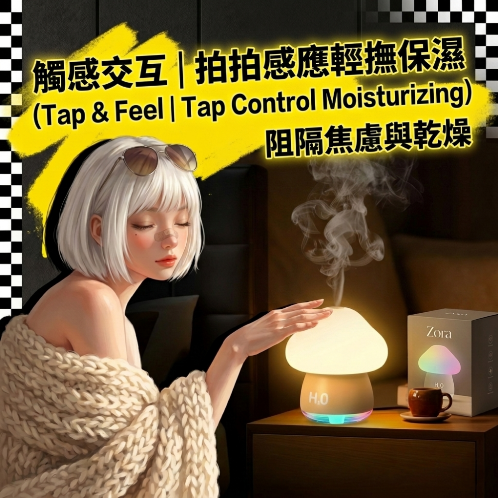 Zora 傲嬌睡眠儀式系列 | 拍拍感應七彩氛圍微霧蘑菇加濕器-細節圖3